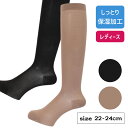 グンゼ 靴下 レディース 年間 ソックス ハイソックス ひざ下丈 婦人 ゆったり はきやすい ナイロン しっとり 保湿レディス 定番 GUNZE AR0215 22-24(4)
