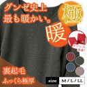 グンゼ 8分袖インナー レディース 秋冬 ホットマジック あったかインナー 暖かい 肌着 下着 アンダーシャツ 裏起毛 吸湿発熱 超厚手 伸びる 直営店限定 ス...