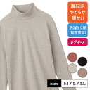 グンゼ 綿混 コットン混 あったかインナー 長袖 インナー ハイネック レディース 秋用 冬用 8分袖 敏感肌 裏起毛 あたたかい 防寒 肩こり 温め 保温 防寒 吸湿 発熱 締め付け 洗濯タグ カットオフ 縫い目 HOTMAGIC ホットマジック MH7845P M-LL