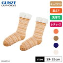 グンゼ ルームソックス あったか ボア リンクス柄 2重構造 脱ぎ履きしやすい ウォーム感 レディース 暖かい あったか 寒さ対策 冷え対策 節電 暖房 洗濯機OK ウチコレ 23-25 AUW634 GUNZE