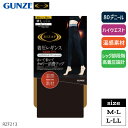 ライザップ レギンス レディース 秋冬 グンゼ ハイウエスト ウォーム 10分丈 スパッツ ガードル ボディシェイパー 着圧 引締め 補整 カロリー消費アップ 美脚 暖かい ぽっこりお腹 RIZAP M-LL RZF213