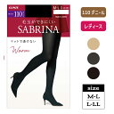 グンゼ サブリナ 110デニール 厚手 タイツ レディース 秋冬 あったか 毛玉ができにくい マットで透けない 丈夫 はき心地なめらか 暖かい二重構造 前後が分...