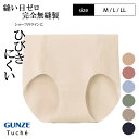 グンゼ トゥシェ ショーツ レディース パンツ パンティ ハーフショーツ 浅履き ひびきにくい ストレッチ 下着 無地 縫い目 なし ひびきにくい シームレス ラインレス ノーマルレッグ 透けない アンダーウェア 浴衣 下着 婦人 黒 ベージュ 年間 通年 Tuche TV2370K M-LL