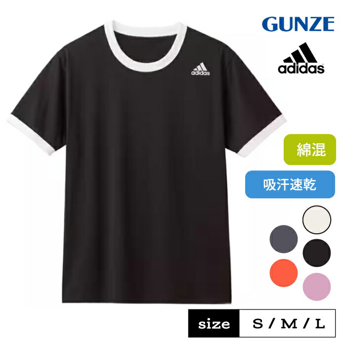 グンゼ 速乾 Tシャツ アディダス ユニセックス 吸汗速乾 綿混 スポーツ ジム 運動 部活 半袖 男女兼用 シンプル トップス 男性 女性 ヨガ メンズ レディース ADIDAS 年間 S-L AP908Z GUNZE11