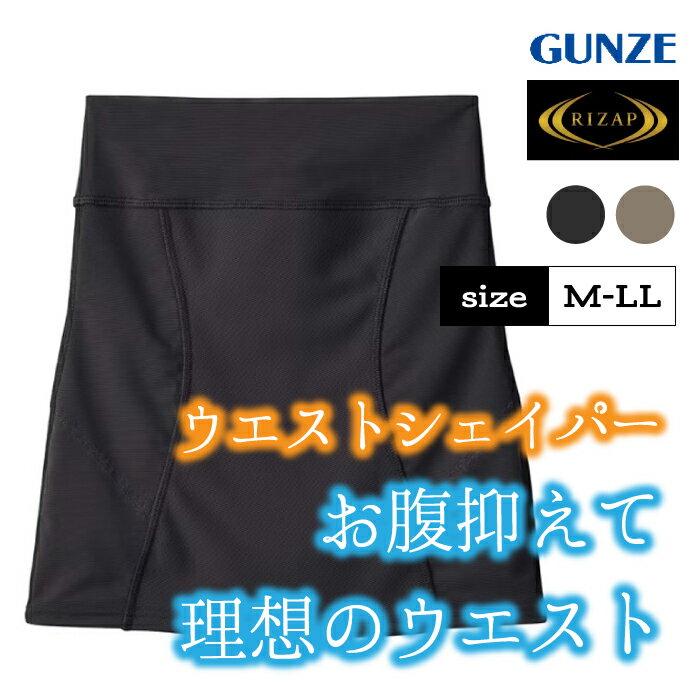 楽天市場】ナイロン(ブランドライザップ)(コルセット 楽天市場】ナイロン(ブランドライザップ)(コルセット