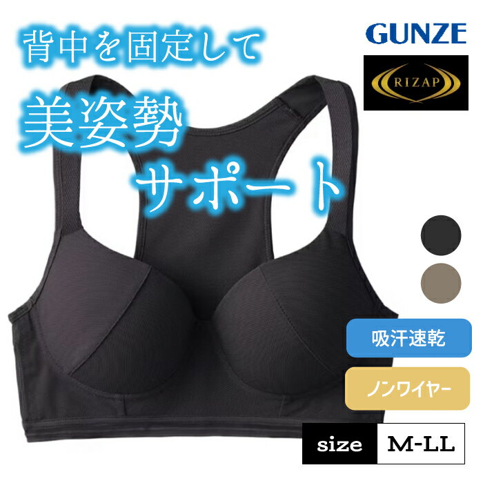 楽天市場】ライザップ スポーツブラ(サイズ(S/M/L)L)の通販 楽天市場】ライザップ スポーツブラ(サイズ(S/M/L)L)の通販