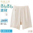 グンゼ 3分パンティ レディース 春夏 快適工房 綿100 強撚 涼しい 夏肌着 ズボン下 ボトム 重ねばき 下着 婦人ボトム 婦人ズボン下 抗菌 防臭 シンプル 天然素材 女性ボトム コットンボトム GUNZE KQ4463 M-LL(4)