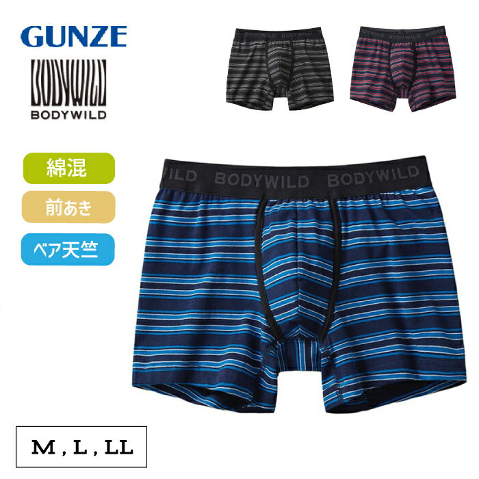 Gunze - ボクサーパンツ ボクサー ブリーフ ボーダー ボディワイルド グンゼ 前あき 綿混 メンズ 紳士 ブラック レッド ストレッチ BWB004