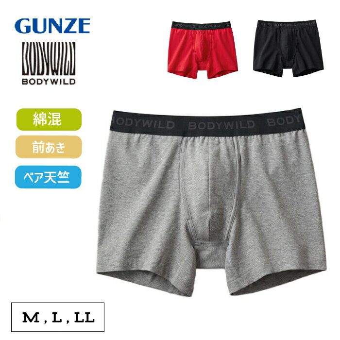 Rakuten - グンゼ ボクサー パンツ ボディワイルド BWB200D 前あき 綿混 メンズ 下着 BODY WILDBODYWILD