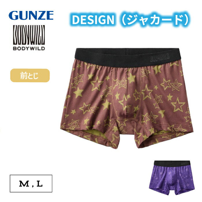 乐天商城 - グンゼ ボディワイルド ボクサーパンツ DESIGN ジャカード編み ストレッチ 前とじ 総柄 メンズ ポリエステル 下着 肌着 インナー BWE121A GUNZE BODYWILD M-L