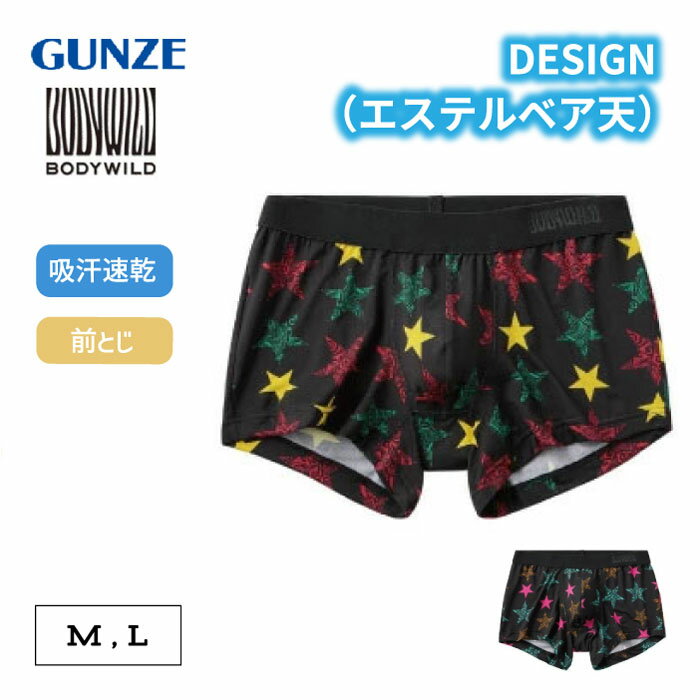 Gunze - グンゼ ボクサーパンツ BODY WILD/ボディワイルド ボクサーパンツ 吸汗速乾タイプ スター柄