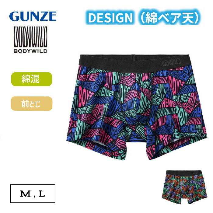 Rakuten - グンゼ BODY WILD ロゴ柄 ボクサーパンツ 前閉じ メンズ 綿混 GUNZE ボディワイルド M-L GUNZE bwg199a