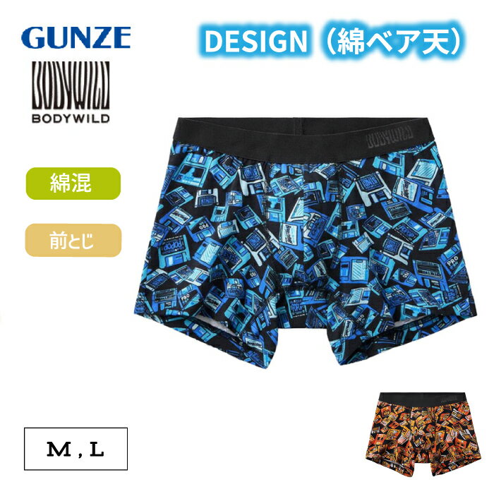 Rakuten - GUNZE グンゼ BODY WILD ボディワイルド ボクサーパンツ 前とじ 綿混 総柄 アンダーウェア 下着 パンツ メンズ BWG200A ボディワイルド 綿 ベア天 ボクサーブリーフ メンズ 前閉じ M L 男性用 綿混 快適 フィット おしゃれ グラフィック デザイン アンダーウェア