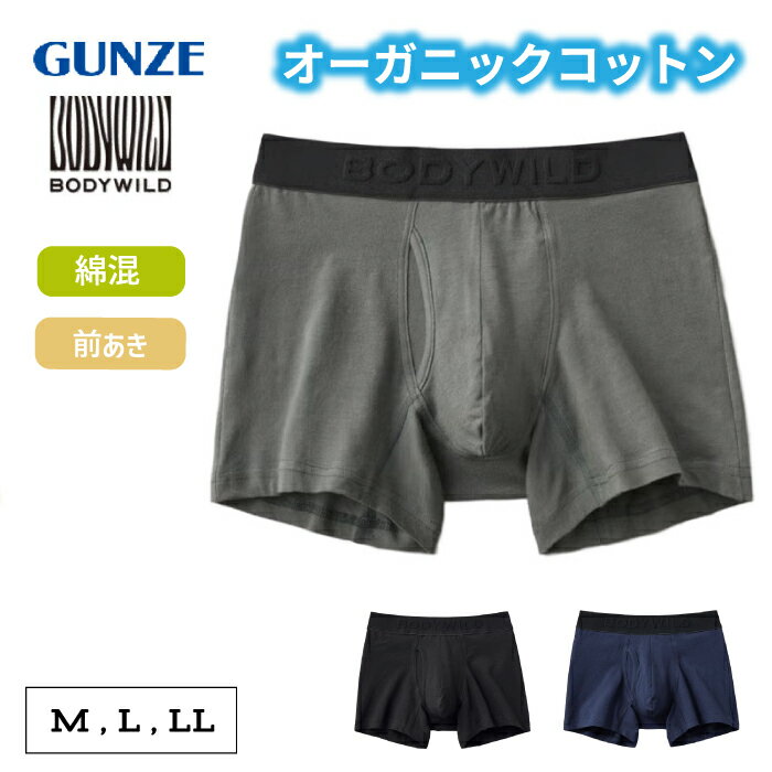 乐天商城 - 【オーガニックコットン混】ボクサーパンツ（前あき）
