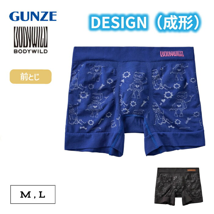 乐天商城 - グンゼ ボディワイルド ボクサーパンツ DESIGN 前とじ ストレッチ M/L 立体成型 シティ柄 ロボット柄 メンズ ポリエステル 下着 肌着 BWS015A/BWS016A
