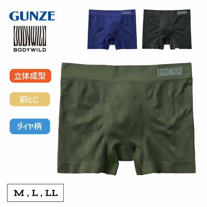 Gunze - グンゼ ボディワイルド 3D-Boxer ボクサーパンツ 前とじ 立体成型 M/L/LL ダイヤチェック柄 メンズ ナイロン 下着 肌着 インナー BWS861A GUNZE BODYWILD