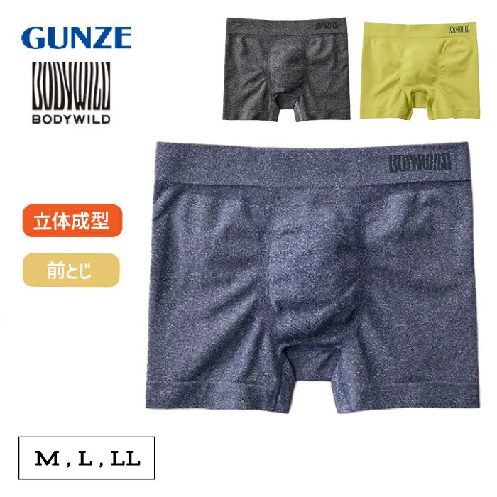 Rakuten - グンゼ ボディワイルド 3D-Boxer ボクサーパンツ 前とじ 立体成型 M/L/LL | 無地 フィット メンズ ナイロン 下着 肌着 インナー BWS891N GUNZE BODYWILD