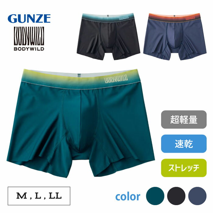 Gunze - グンゼ BODY WILD ボクサーパンツ メンズ カットオフ きりっぱなし オールシーズン 無地 カジュアル 黒 ブラック 下着 パンツ 肌着 前とじ BODY WILD ボディワイルド GUNZE BWV001C M L LL