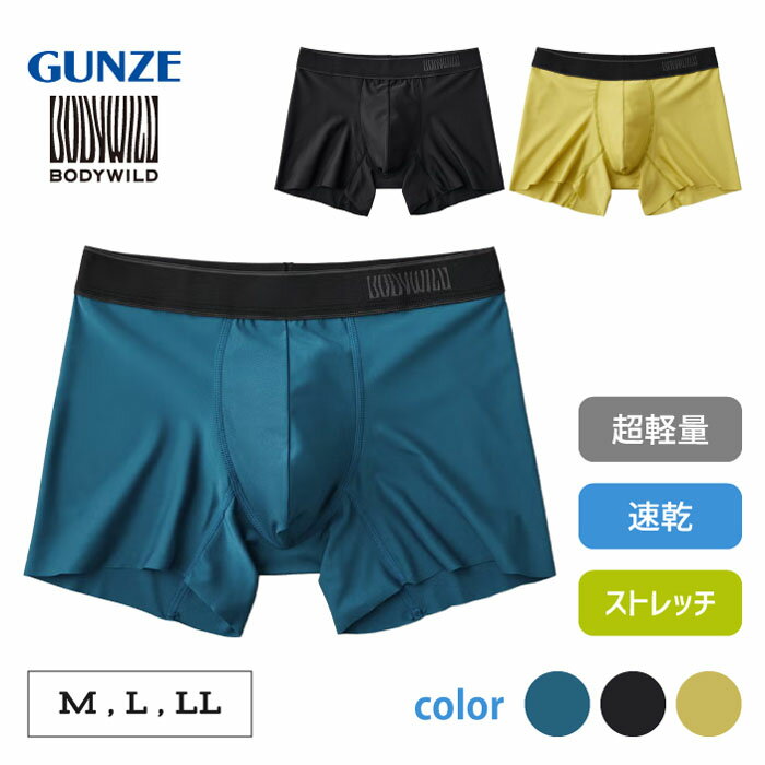 Gunze - グンゼ BODY WILD ボクサーパンツ メンズ カットオフ きりっぱなし オールシーズン 無地 カジュアル 黒 ブラック 下着 パンツ 肌着 前とじ BODY WILD ボディワイルド GUNZE BWV100C M L LL