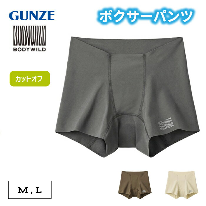 Rakuten - グンゼ ボディワイルド ボクサーパンツ EZX エアーズ カットオフ M/L | 腰ゴムなし 1分丈 無地 レディース ナイロン 下着 肌着 インナー BHY962A GUNZE BODY WILD