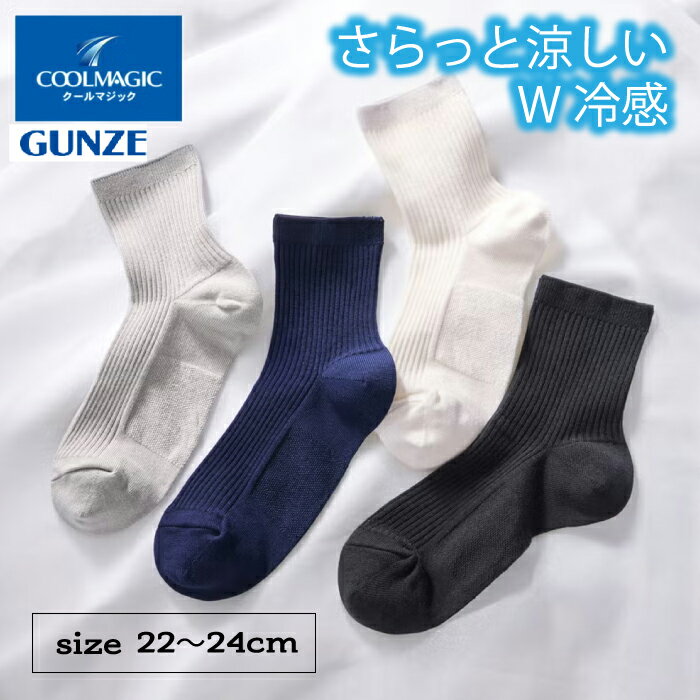 樂天商城 - 【W冷感】リブ柄ソックス　2足組