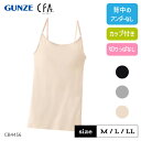 グンゼ ブラキャミ レディース 綿混 綿85% 響きにくい シームレス カットオフ 締め付けにくい ストレッチ カップ付 キャミソール ブラトップ 楽 インナー 下着 肌着 女性 婦人 GUNZE CFA CB4456N M-LL(4)