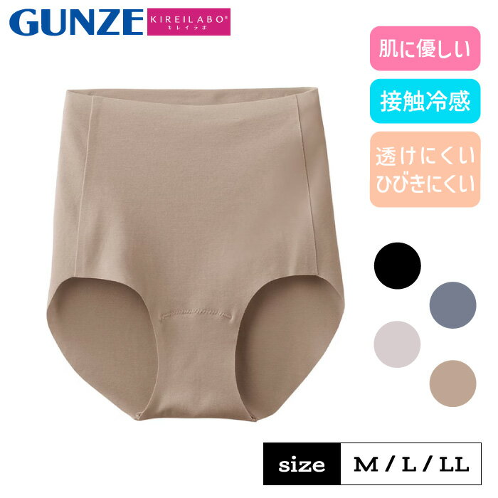 グンゼ キレイラボ ショーツ レディース 春夏 オーガニックコットン 綿混 冷感 ひびきにくい 透けにく..