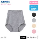 グンゼ キレイラボ レギュラーショーツ レディース 年間 完全無縫製 お腹おさえ 綿混 縫い目なし パンツ 下着 敏感肌 パンティ シームレス 低刺激 婦人 保...
