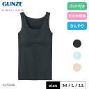 グンゼ キレイラボ ブラトップ キャミソール レディース 春夏 完全無縫製 涼しい カップ付き インナー シャツ シームレス ひびきにくい ブラキャミ タンクト...
