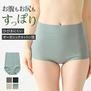 グンゼ キレイラボ ショーツ レディース ハイウエストショーツ パンツ 下着 深め 深履き 深ばき お腹すっぽり お尻すっぽり シームレス ひびきにくい ローレッグ オーガニックコットン 綿 Fitte KIREILABO