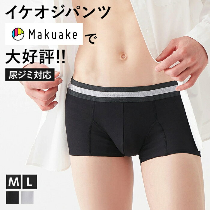 Rakuten - グンゼ イケオジパンツ 尿ジミ対応 ボクサーパンツ 前とじ メンズ 尿モレ 抗菌 防臭 カッコいい 尿モレ対策 尿もれ 尿ジミ 対策 下着 アンダーウェア 男性 紳士 ボクサー パンツ きりっぱなし カットオフ 耐久 黒 ネクスタイル M L NE7082A GUNZE