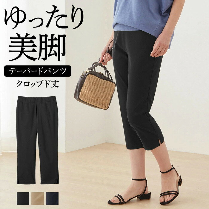 楽天市場】サブリナ パンツ レディースの通販 楽天市場】サブリナ パンツ レディースの通販