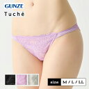 グンゼ ハーフショーツ レディース 年間 トゥシェ パンツ パンティ パンティー レース ペアショーツ 総レース 可愛い セクシー 透け 響きにくい ハーフ丈 浅め フィット GUNZE Tuche JS1058H M-LL