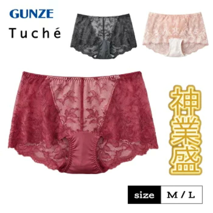 Rakuten - グンゼ トゥシェ ショーツ レディース 一分丈 ボーイズレッグ ボクサーパンツ 総レース セクシー かわいい オシャレ ボックスショーツ 透け感 Tuche GUNZE JS1063H M L