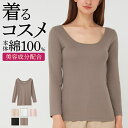 グンゼ 8分袖インナー レディース トゥシェ 綿100 トップス 保湿 着るコスメ 柔らかい 可愛い オシャレ コットン インナー 定番 天然素材 敏感肌 下着 肌着 婦人 女性 レディースインナー 長袖 黒 GUNZE Tuche TC4046 M-L(4)