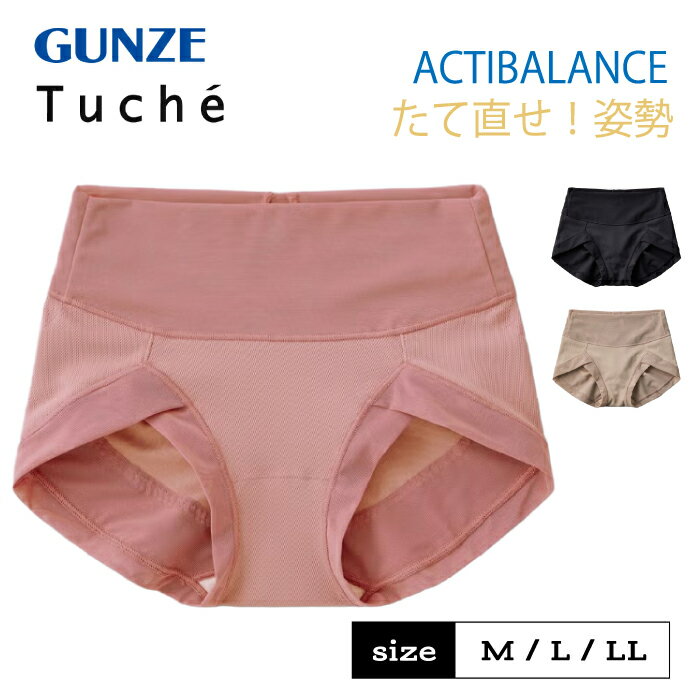 グンゼ ショートガードル レディース トゥシェ ガードル ぽっこりお腹 美姿勢 姿勢 矯正 補整 補正 補整下着 苦しくない ヒップアップ お尻 吸汗速乾 メッシュ 通気性 ムレ 猫背 GUNZE Tuche JG1000H JS2004H M-LL