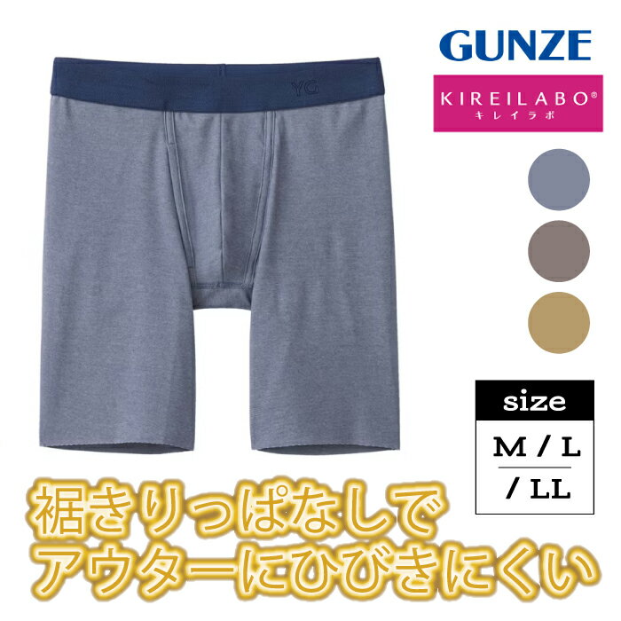 グンゼ ノースリーブ インナーシャツ メンズ スリーブレス 袖なし 綿混 抗菌防臭 カットオフ きりっぱなし 透けにくい ひびきにくい シンプル 定番 ビジネス ストレッチ 柔らか メンズ 紳士 肌着 通年 下着 男性 GUNZE YN2518 M L LL
