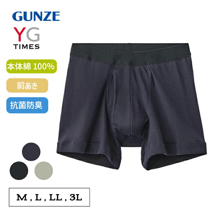 Gunze - グンゼ YG ボクサーブリーフ 消臭 抗菌防臭 前あき 綿100% M/L/LL/3L | メンズ 綿 ボクサー インナー 下着 肌着 パンツ YVB080 GUNZE ワイジー