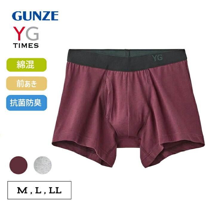 Gunze - グンゼ YG ボクサーブリーフ 消臭 抗菌防臭 前あき M/L/LL | ベア天竺 無地 メンズ 綿 ボクサー インナー 下着 肌着 パンツ YVB082 GUNZE ワイジー