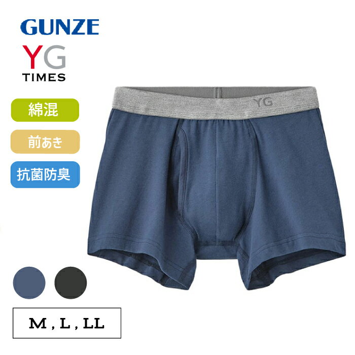 Gunze - グンゼ YG ボクサーブリーフ 消臭 抗菌防臭 前あき M/L/LL | ベア天竺 無地 メンズ 綿 ボクサー インナー 下着 肌着 パンツ YVB084 GUNZE ワイジー