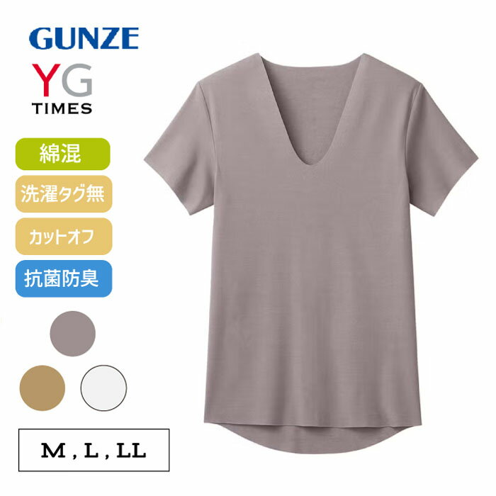 乐天商城 - グンゼ YG Vネック シャツ V首 メンズ オールシーズン カットオフ 後ろ丈長め 抗菌防臭 やわらかさ長持ち 脇縫いなし ベージュ 白 ホワイト 下着 インナー 肌着 YG ワイジー GUNZE YVC015 M L LL