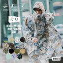 スタンダードレインポンチョ 2ND【防水 撥水 耐水 レインコート スリーブポンチョ 雨具 おしゃれ 袖付き 通勤 通学 自転車 ユニセックス メンズ レディー...
