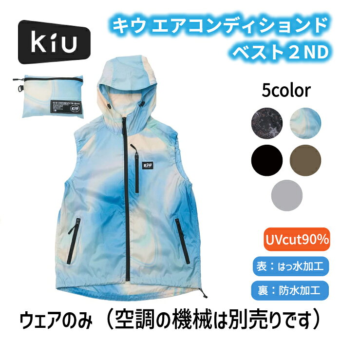 楽天市場】空調服 ベスト（カラーブルー）（スポーツ・アウトドア）の通販