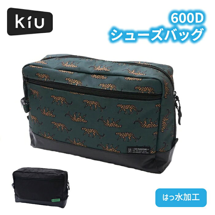 キウ シューズバッグ 防水 撥水 シューズケース 靴入れ 靴袋 バックル 仕切りあり ...