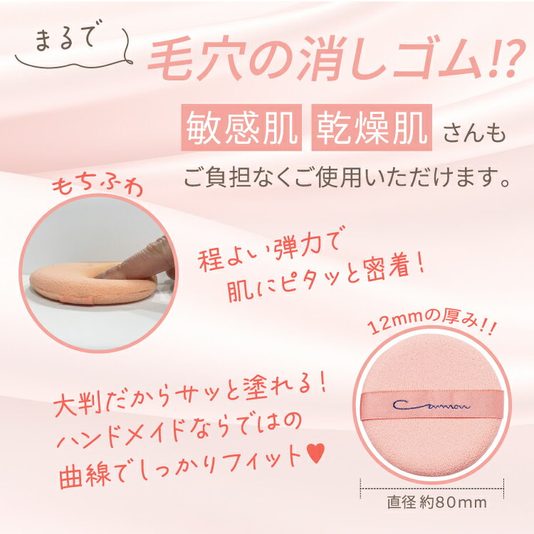 【公式】キャノン エバーソフト 3個SET 5個SET 正規品 販売代理店 メイクパフ キャノンパフ 浪華パフ スポンジパフ ファンデーション用スポンジ リキッドファンデーションスポンジ メイクスポンジ フェイスパウダー 化粧スポンジ 化粧パフ ラテックス100％ Evasoft 2