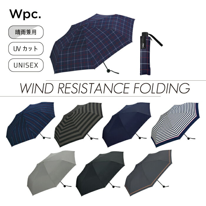 折りたたみ雨傘 UNISEX WIND RESISTANCE FOLDING【耐風 風に強い 折りたたみ傘 折り畳み メンズ レディース ユニセックス 晴雨兼用 UVカット 継続撥水 65cm おしゃれ ブランド 無地 柄 かわいい 手開き式 】