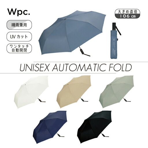 自動開閉 折りたたみ雨傘 UNISEX AUTOMATIC FOLD【折りたたみ傘 折り畳み傘 メンズ 男性 レディース 女性 男女兼用 ユニセックス 晴雨兼用 UVカット 継続撥水 ブランド おしゃれ 大きめ親骨62cm 大きい ワンタッチ ワンプッシュ 無地】 自動開閉 折りたたみ雨傘 UNISEX AUTOMATIC FOLD【折りたたみ傘 折り畳み傘 メンズ 男性 レディース 女性 男女兼用 ユニセックス 晴雨兼用 UVカット 継続撥水 ブランド おしゃれ 大きめ親骨62cm 大きい ワンタッチ ワンプッシュ 無地】