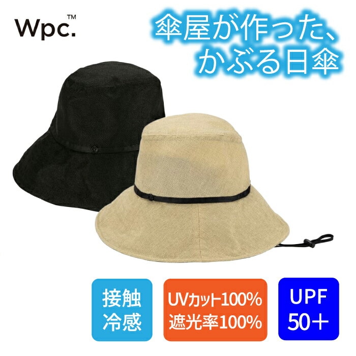 樂天商城 - UVカット 接触冷感 クロッシェハット【バケットハット 帽子 ハット つば部分 完全遮光100％＆完全UVカット100％生地 UPF50+ 100%uvカット帽子 かぶる日傘 UVカット帽子おしゃれ uv帽子 涼しい帽子 100%遮光 ひんやり帽子 紫外線カット帽子 あご紐付き レディース 可愛い】