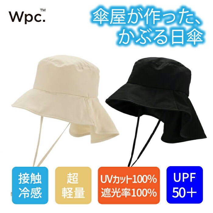 Rakuten - UVカット接触冷感コンパクトエアリーハット W by Wpc. 帽子 W by Wpc.