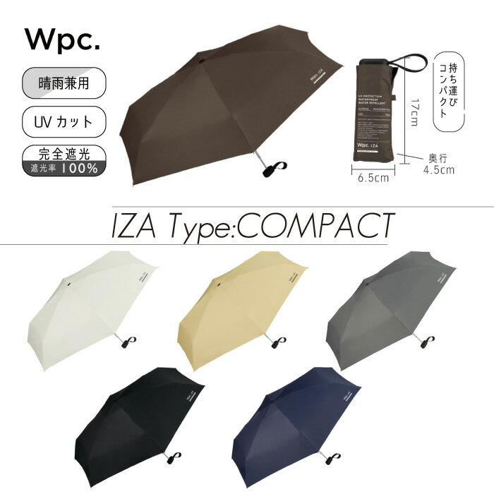 Wpc. IZA ダブリュピーシ イーザ 晴雨兼用傘 折りたたみ傘 ZA003 コンパクト レイングッズ 男性 ユニセックス 持ち運び 雨傘 日傘 ワールドパーティー